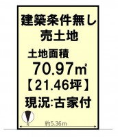 ☆建築条件無し売土地☆お好きなハウスメーカー・工務店で建築可！
弊社専属の設計士がご希望のプランを作成いたします！
第6向陽小学校まで徒歩4分！お子様の通学も安心！