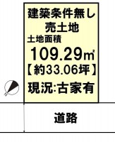 東側が駐車場につき、風通し、陽当り良好です！
建築条件無し売土地でお好きな工務店、ハウスメーカーでお家を建てませんか？
小学校徒歩圏内の為お子様の通学にも安心です！