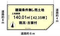 建築条件無し売土地につき、お好きな工務店やハウスメーカーで建築可能！
南・西・東の三方空きで開放的！ゆとりの土地４２.３５坪！閑静な住宅地♪