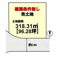 建築条件無し土地！お好きなハウスメーカー・工務店で建築可能！
阪急「長岡天神」駅まで徒歩12分！整形地で広々約96坪！
東側は公園につき日当たり・通風・眺望良好！
