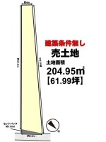 土地広々６０坪越えの建築条件無し土地！お好きな工務店・ハウスメーカーで建築可能！
スーパーまで徒歩４分で便利♪
自然を感じながらスローライフをぜひお楽しみください！