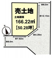建築条件無し売土地につき、お好きな工務店やハウスメーカーで建築可能!
南東角地の為、陽当たり・通風良好♪
区画の整った住環境で土地面積約50坪!