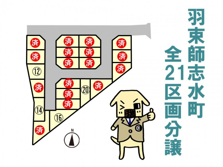羽束師志水町