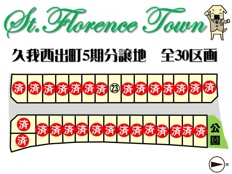 セントフローレンスタウン久我西出 5期