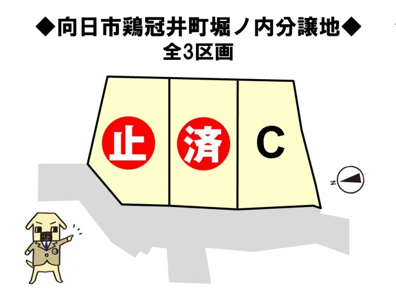 向日市鶏冠井町堀ノ内
