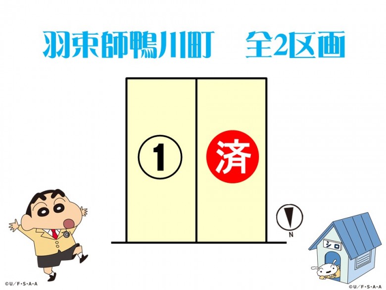伏見区羽束師鴨川町