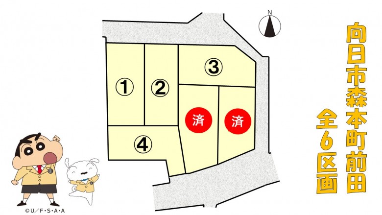 ☆向日市森本町前田 全6区画☆