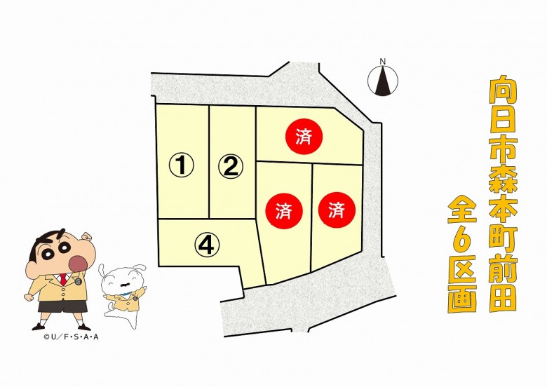 ☆向日市森本町前田 全6区画☆