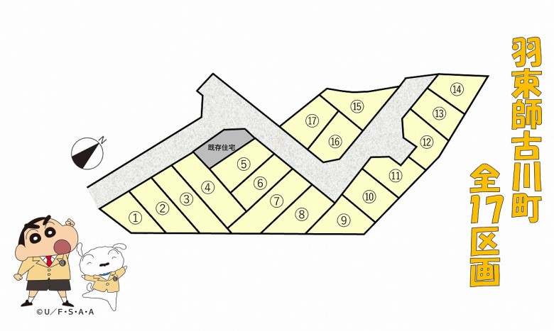 ☆羽束師古川町 全17区画☆