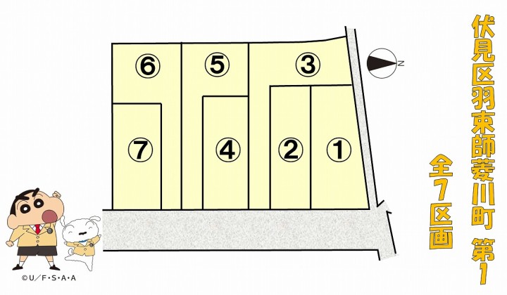 ☆羽束師菱川町 第1 全7区画☆