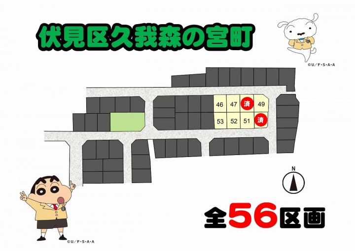 久我森の宮町