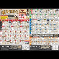 【7月1日折込広告】