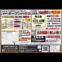 ☆11月7日折込チラシ☆