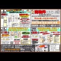 ☆羽束師鴨川町・久我森の宮・淀川顔町☆