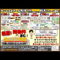 ☆サンレスポアール＆久我森の宮町☆