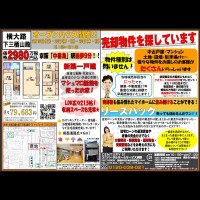 ☆横大路下三栖山殿オープンハウス☆