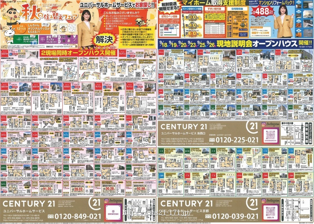 ☆おすすめ物件☆