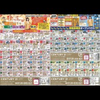 ☆おすすめ物件☆