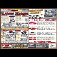 ☆弊社おすすめ物件特集①☆