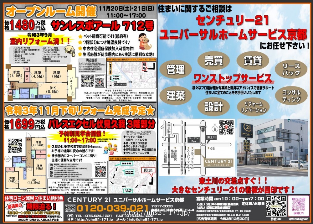 ☆サンレスポアールオープンルーム開催☆
