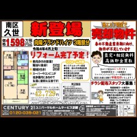 ☆新登場！向陽グランドハイツ☆