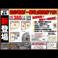 ☆新登場！高野泉町☆