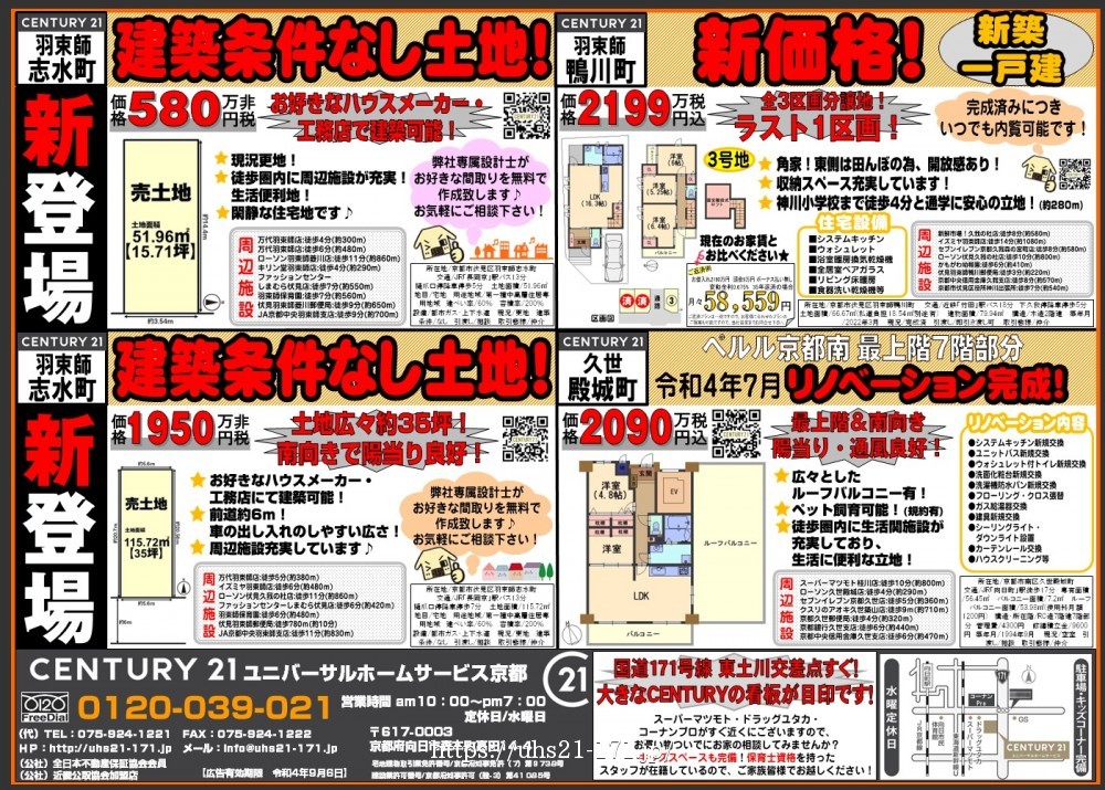 ☆おすすめ物件☆