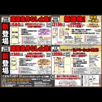 ☆おすすめ物件☆