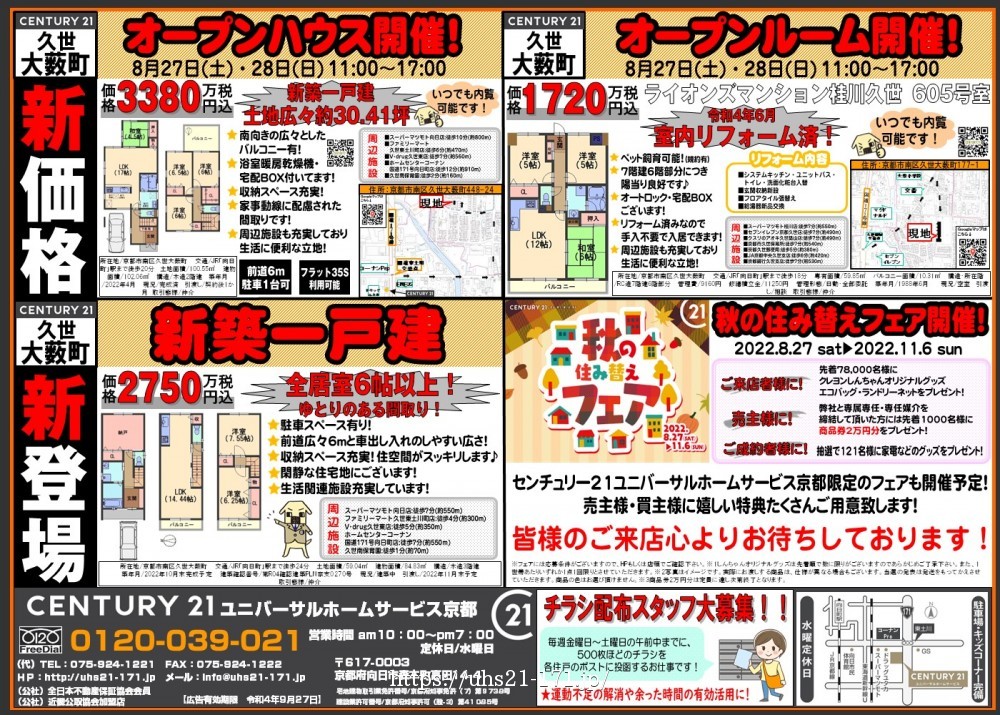 ☆おすすめ物件☆