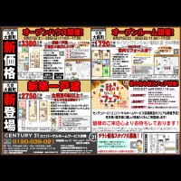 ☆おすすめ物件☆