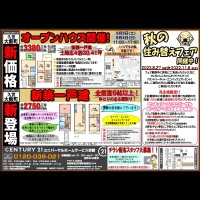 ☆南区新築一戸建て特集☆