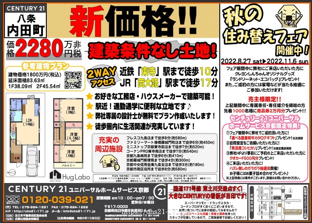 ☆新価格☆