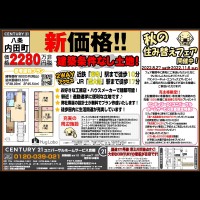 ☆新価格☆