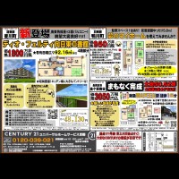 ☆新登場！ディオ・フェルティ向日東Ⅱ番館☆