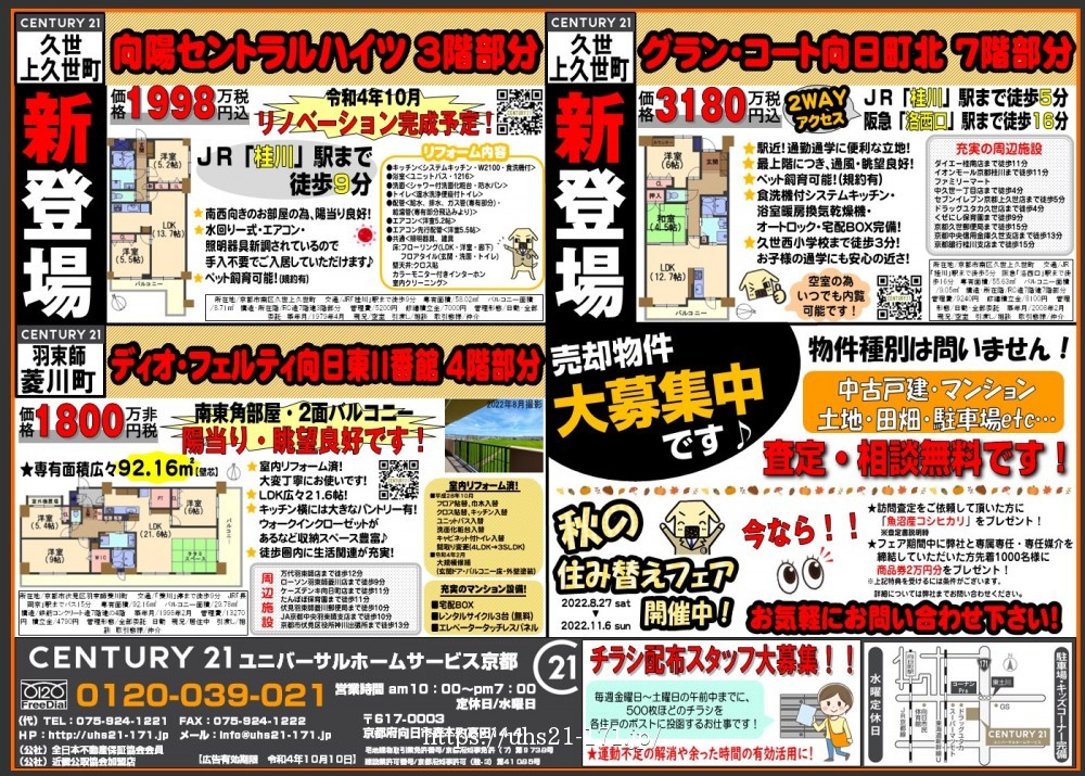 ☆新登場！☆