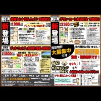 ☆新登場！☆