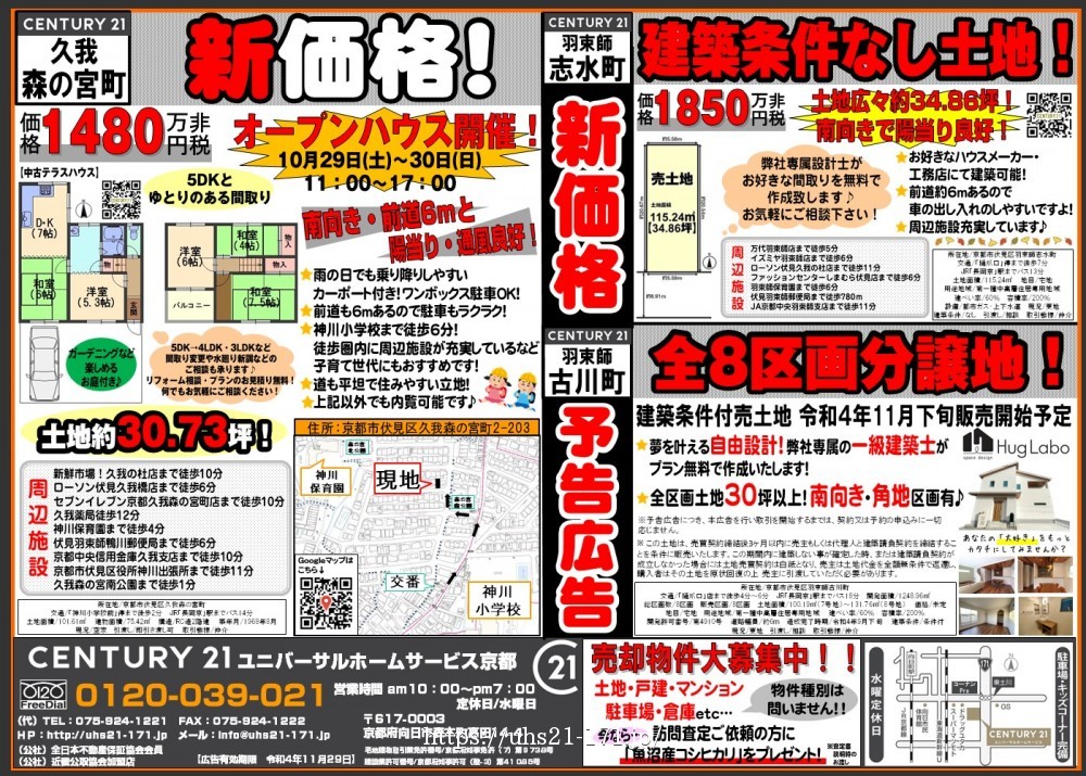 ☆新価格☆
