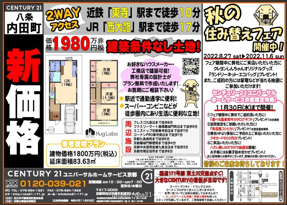 ☆新価格☆