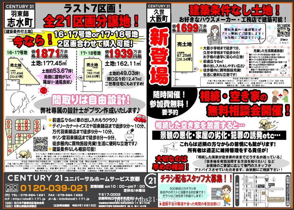 ☆おすすめ物件☆