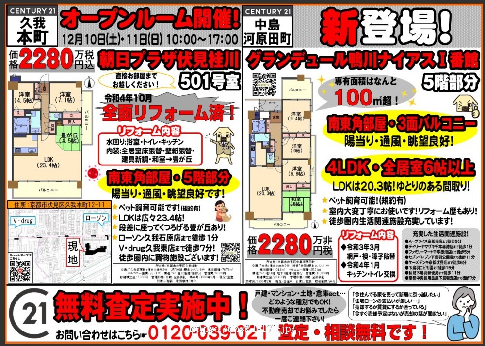 ☆おすすめ物件☆