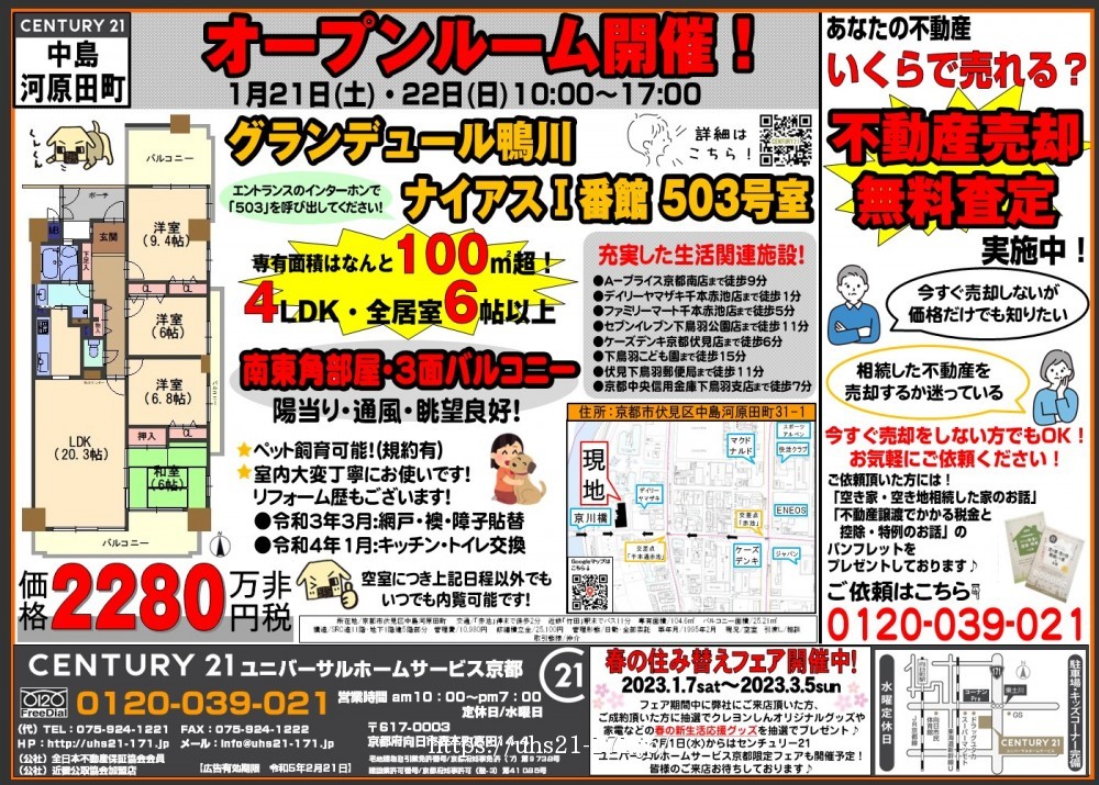 ☆オープンルーム初開催☆