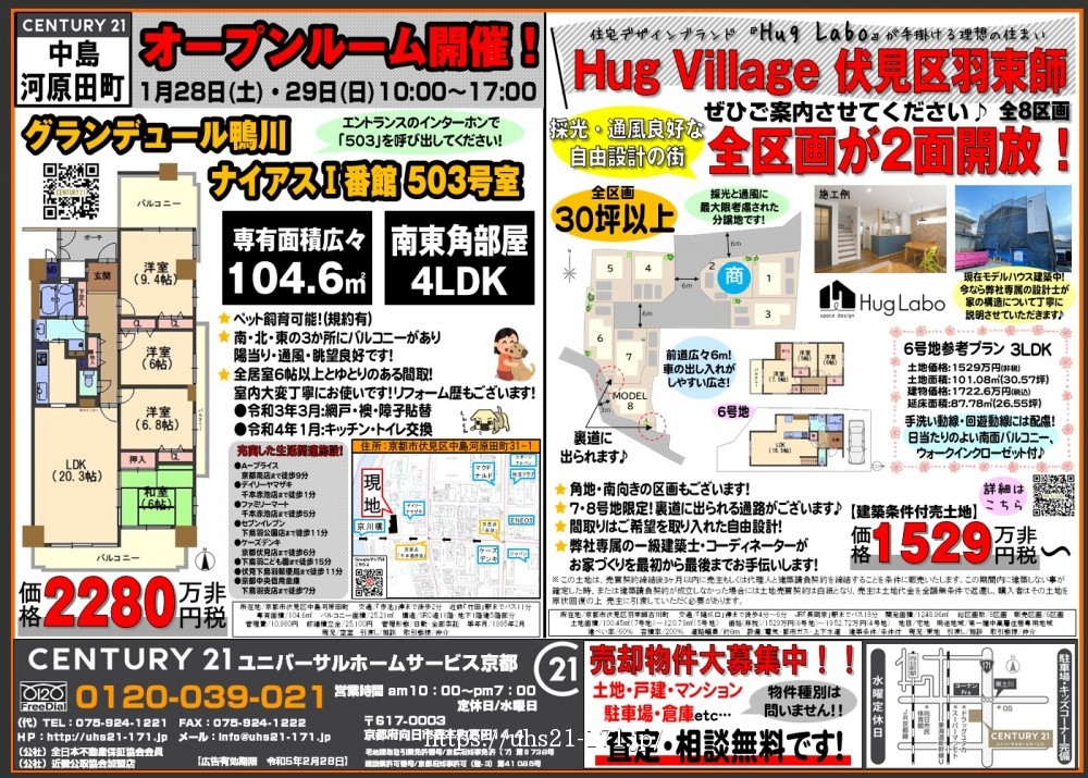 ☆おすすめ物件☆